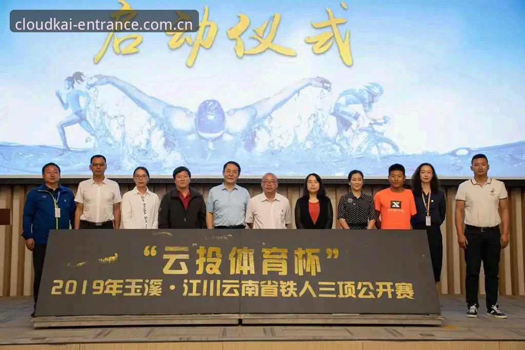传统体育平台 vs 云开体育平台2026新版：哪个更适合你的互动需求？