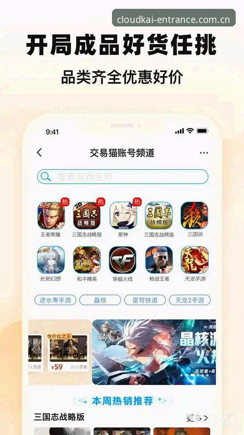 云开平台更新内容安全性详解：2026新版升级体验