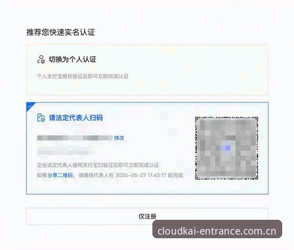 资深用户实测分享：云开平台新版上线安全吗？从2026版更新到账号注销的完整体验