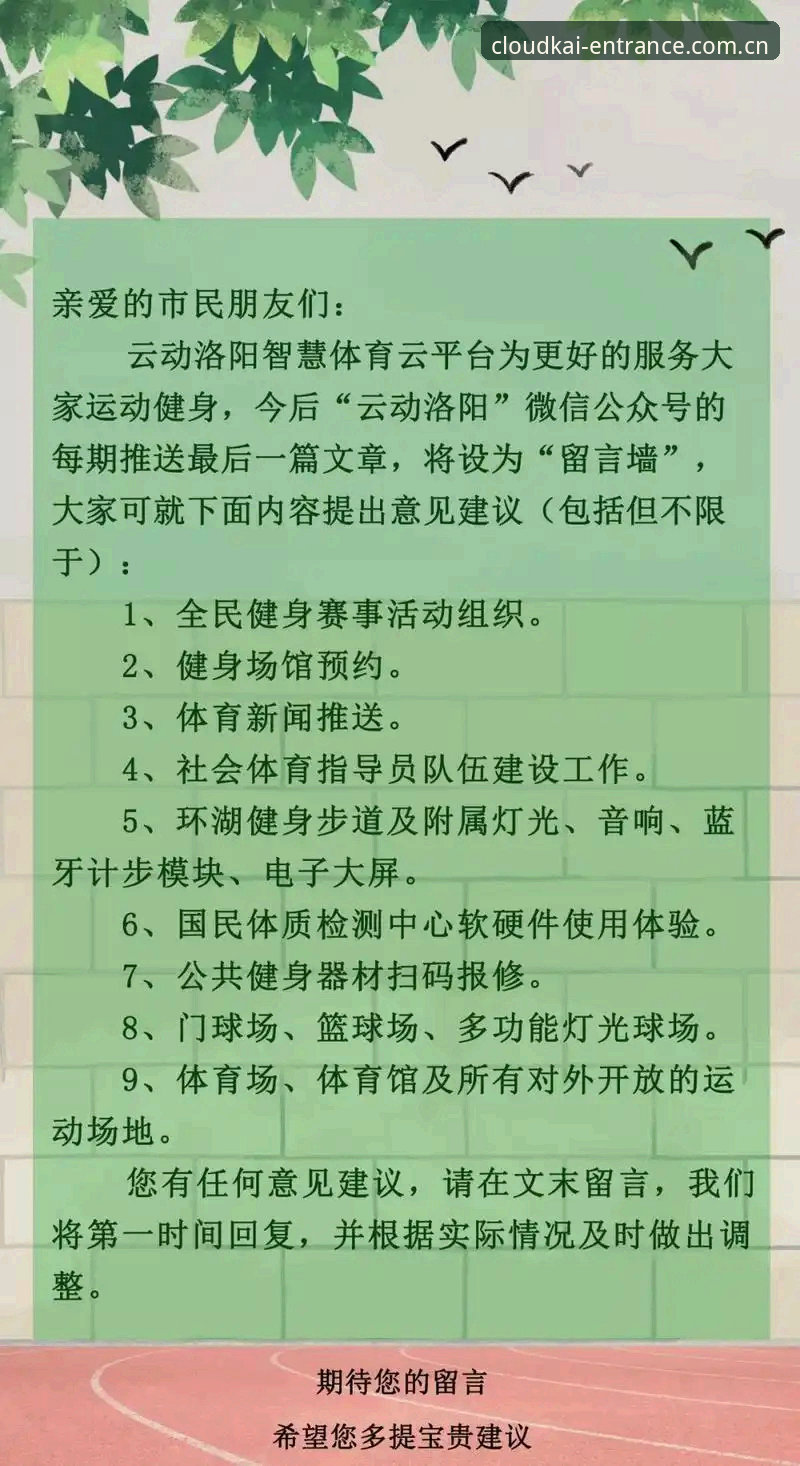 云开体育平台官方正版入口深度解析：2026新版功能与注册全攻略